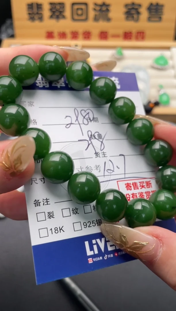 未镶嵌手串和田玉10146877