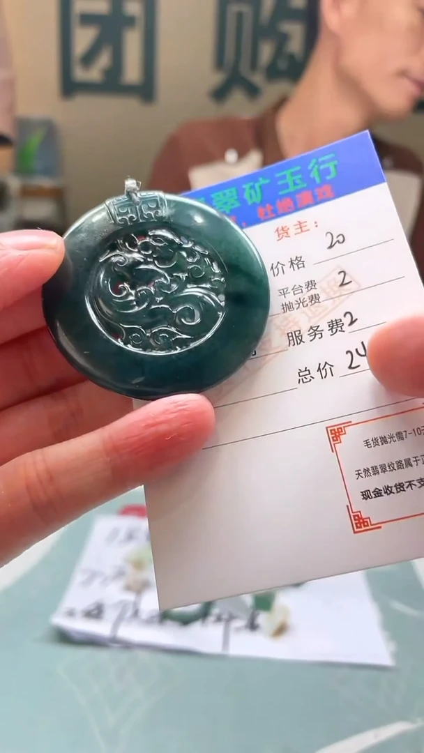 未镶嵌定制翡翠-毛货-不退不换