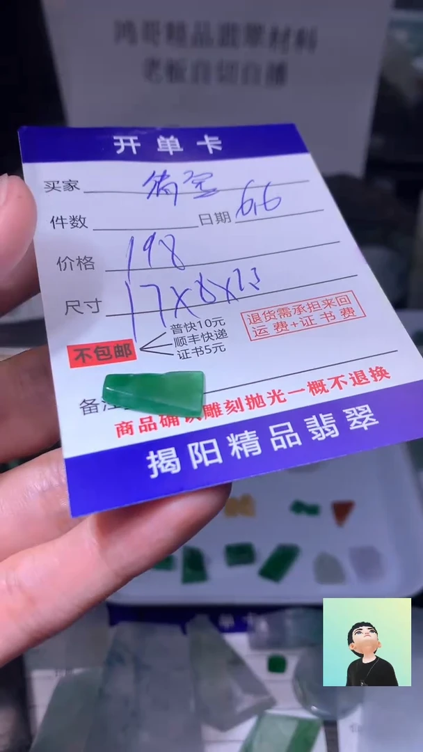 定制翡翠未镶嵌翡翠边角料