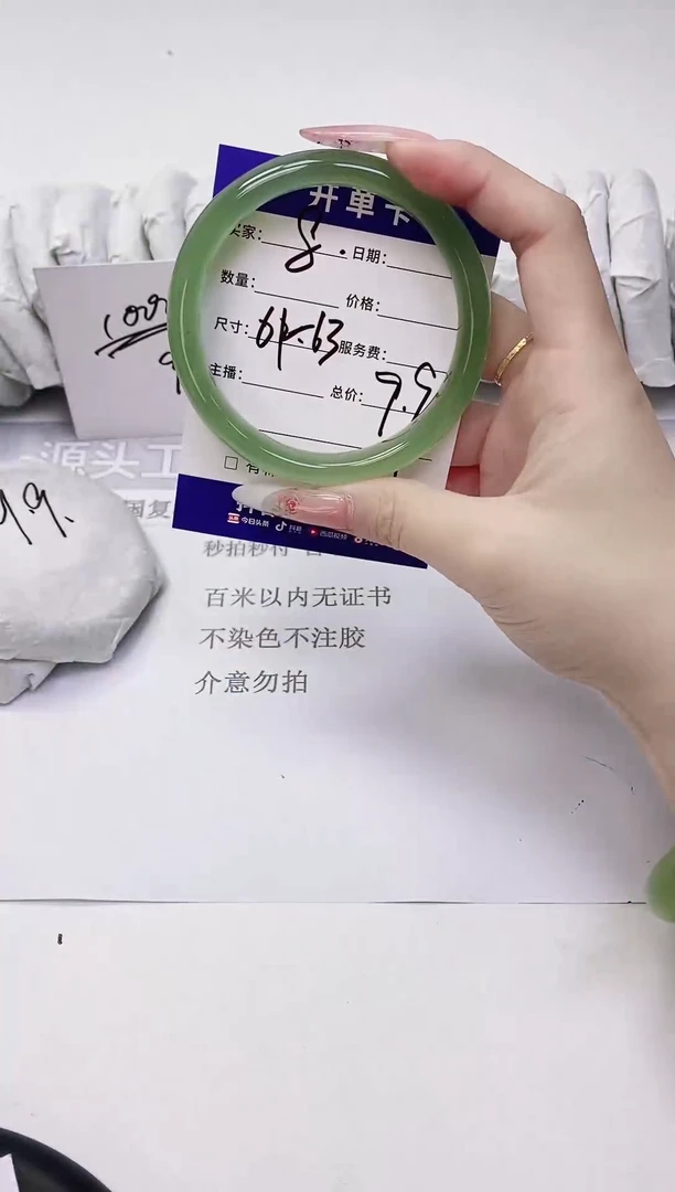未镶嵌手镯石英质玉8-62.5
