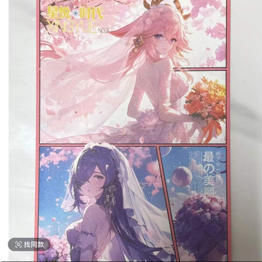 铭卡社-星悦时代  卡牌收藏盲盒 默认代拆