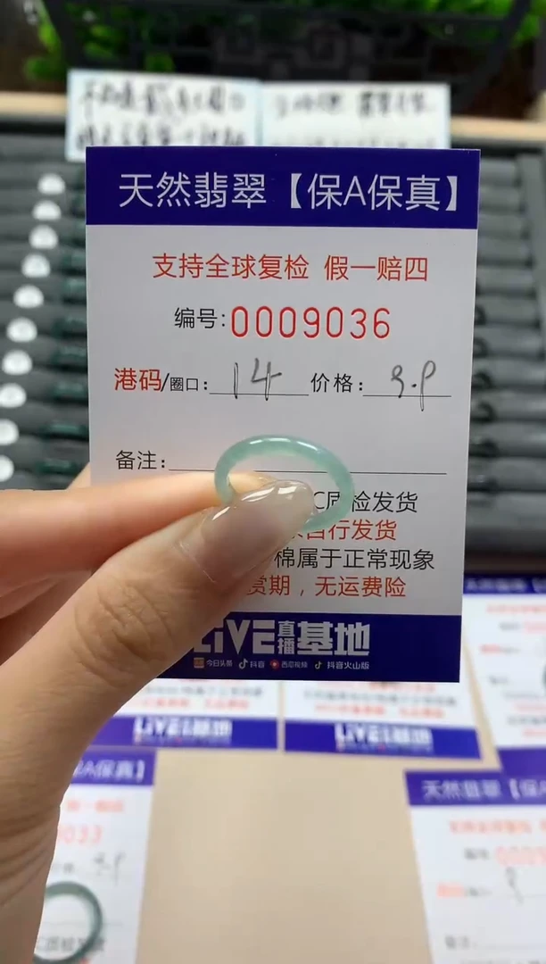 翡翠戒指未镶嵌天然009036