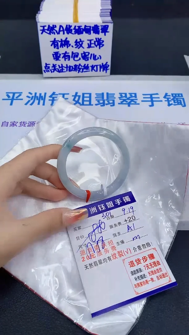 未镶嵌手镯翡翠111
