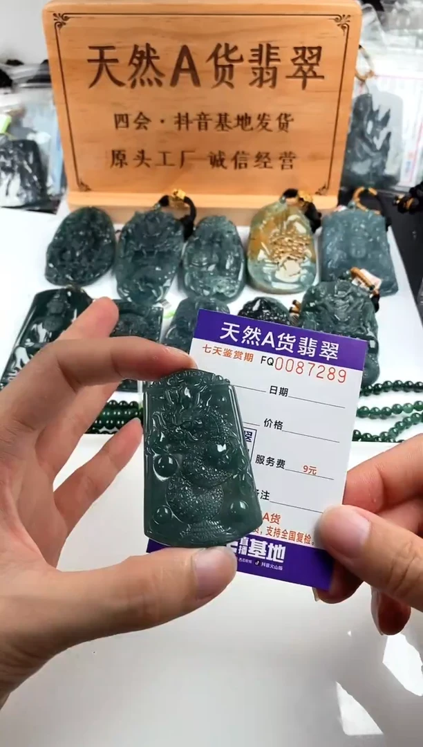 颈饰未镶嵌翡翠  多样性随机一件发货 龙牌30