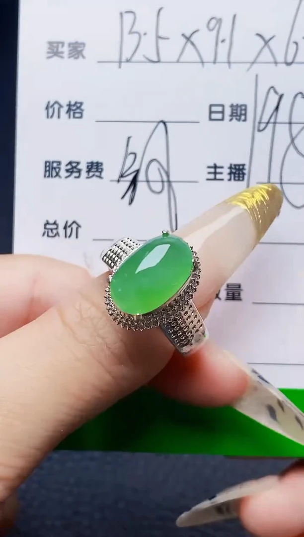 未镶嵌戒指翡翠6827