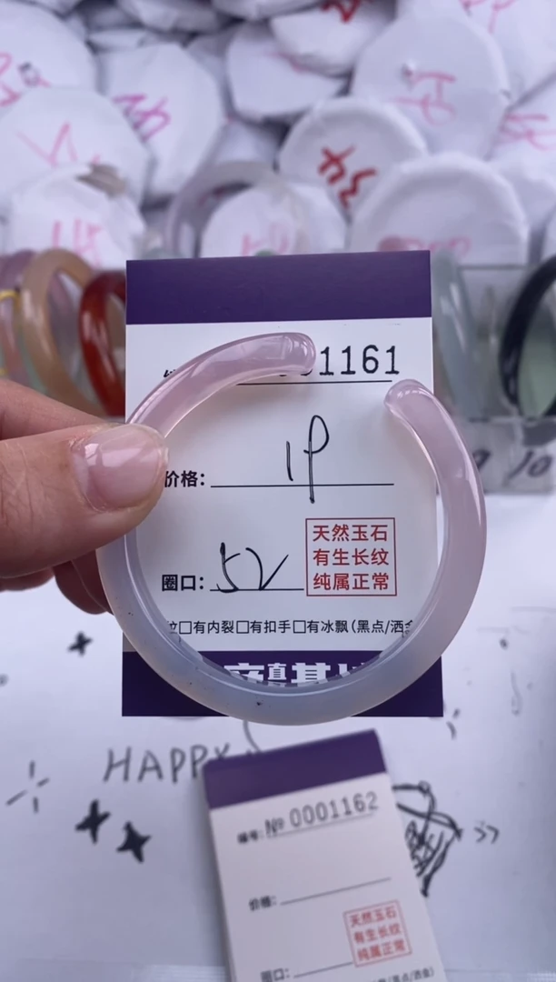【闪购商品】玛瑙/玉髓手镯未镶嵌1161