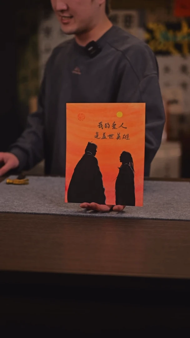 【闪购商品】书法751 盖世英雄 SS 玲玲老师