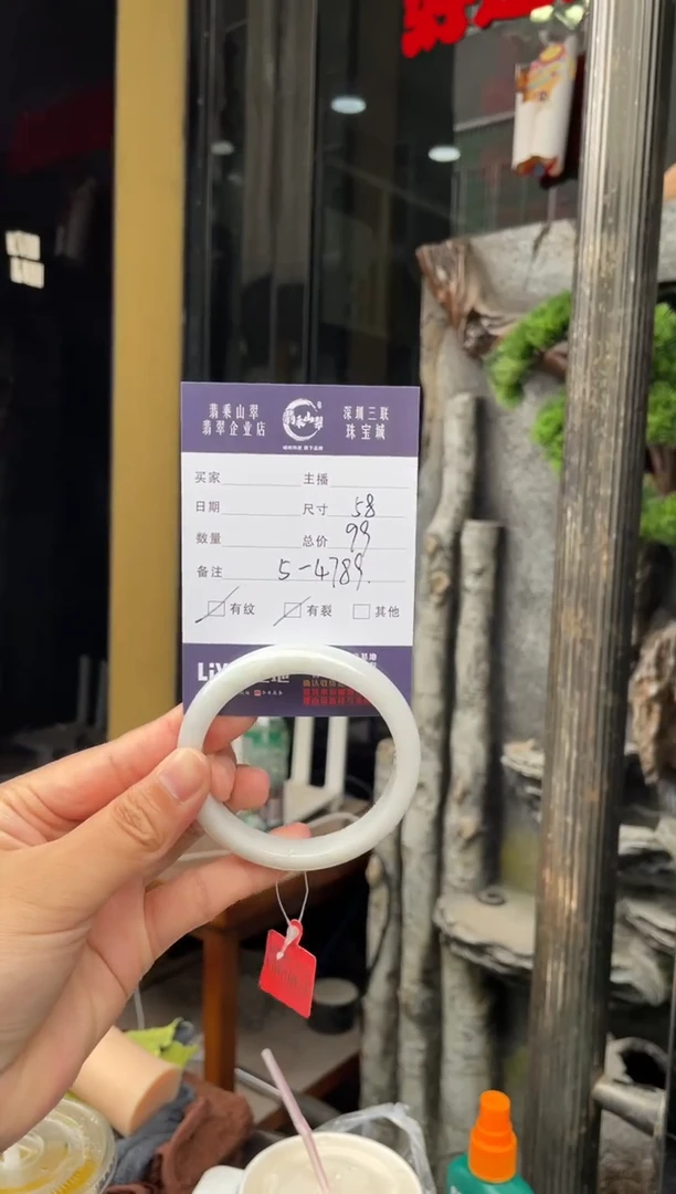 翡翠手镯未镶嵌L 58正圈 4789