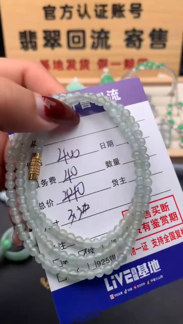 【闪购商品】翡翠手串未镶嵌10124007