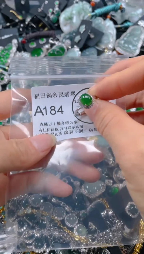 【闪购商品】翡翠吊坠(不含链)未镶嵌184