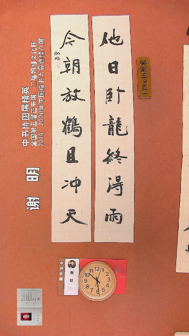 【闪购商品】书法94         谢明书法作品