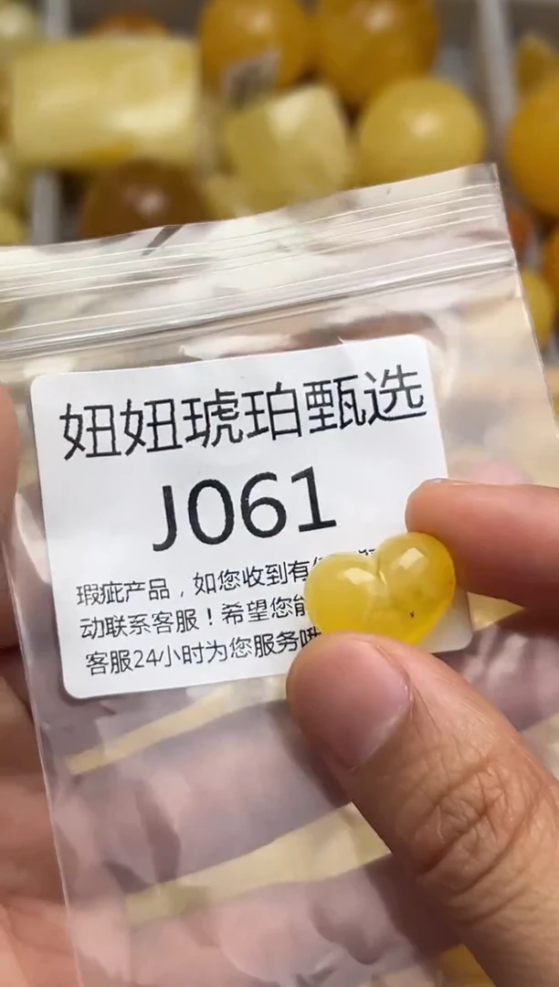 裸石蜜蜡未镶嵌天然蜜蜡微瑕珠子 假一赔万