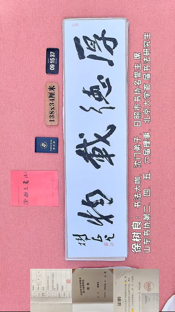书法46    徐老师书法作品