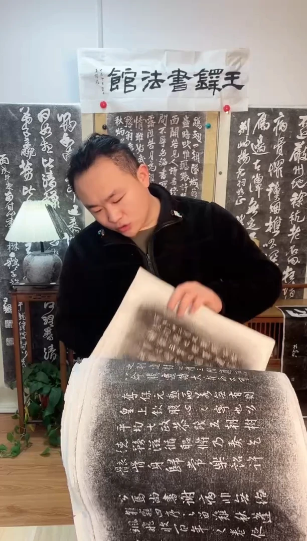 【闪购商品】拓片用纸其他《拟山园帖》镇馆之宝
