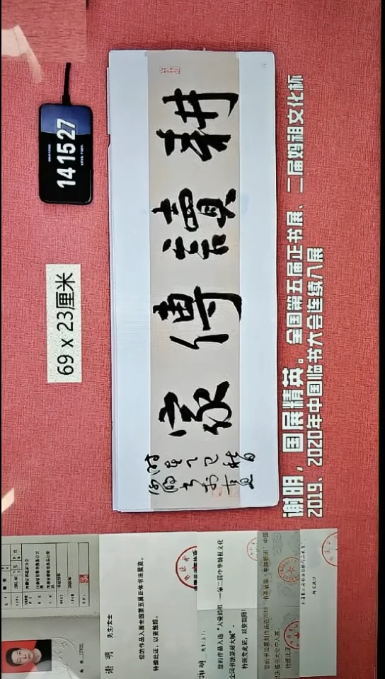 书法182    谢老师书法作品