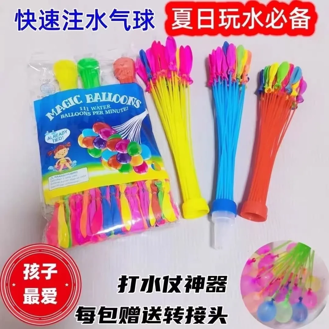 夏日冲水水球水弹户外打水仗神器玩水灌水注水气球夏天儿童玩具
