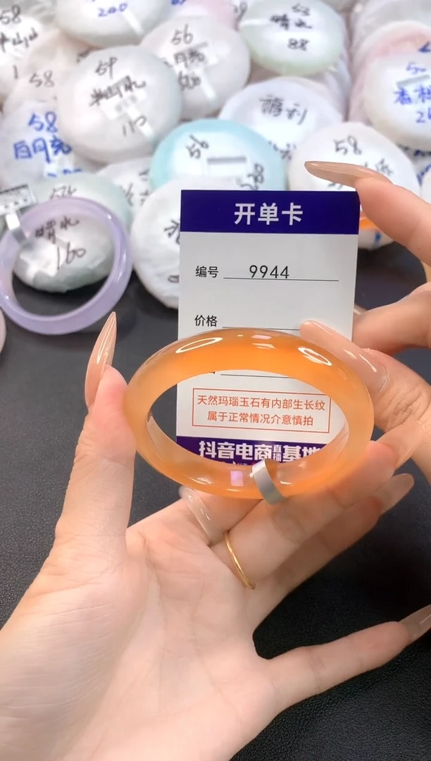 玛瑙/玉髓手镯未镶嵌9944圈口54.4