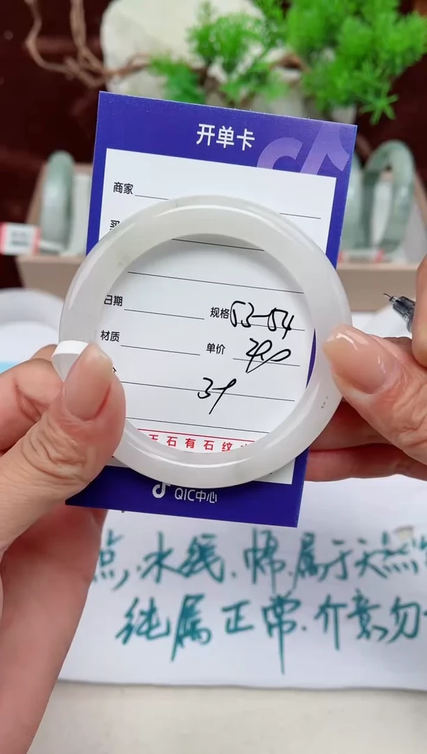 【闪购商品】石英质玉手镯未镶嵌39