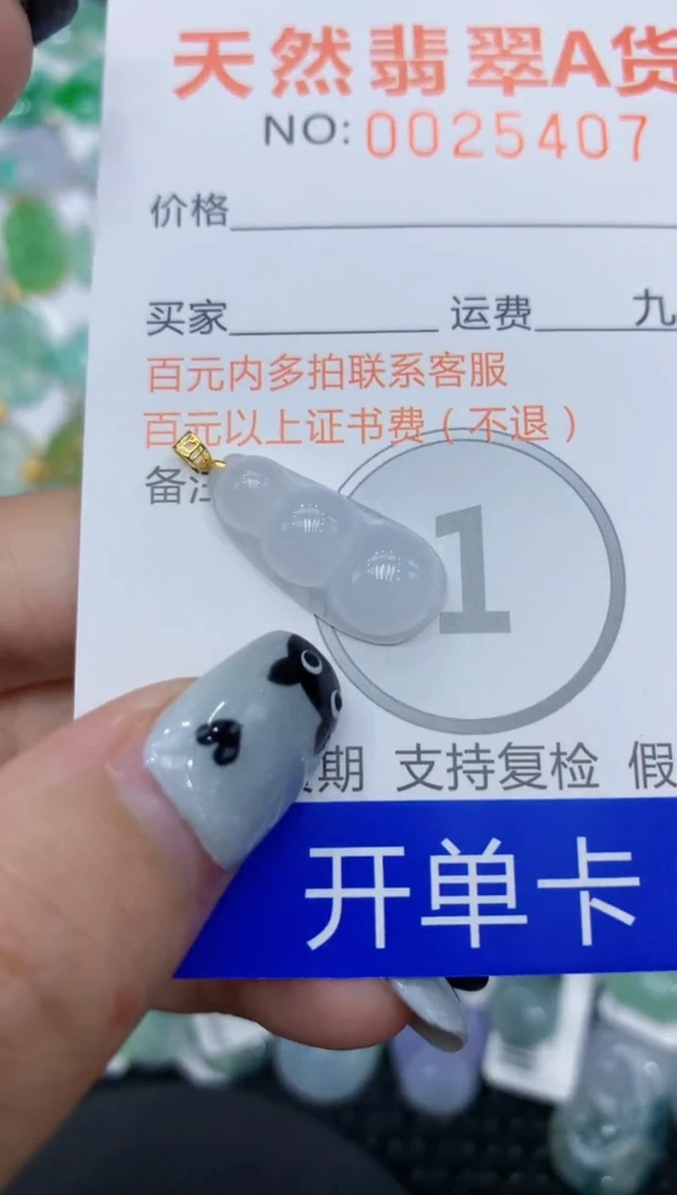 翡翠18K金镶嵌颈饰111111111111