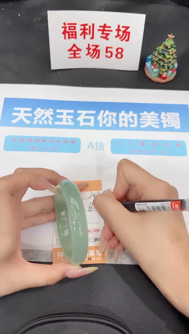 未镶嵌手镯石英质玉204-61.5