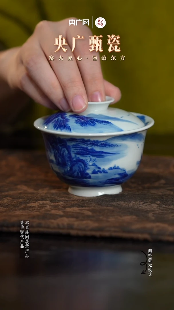 【央广甄瓷】昱器20