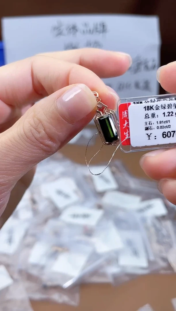 颈饰18K金镶嵌碧玺-专柜-