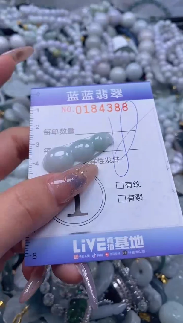 【闪购商品】翡翠颈饰未镶嵌闪购0184388