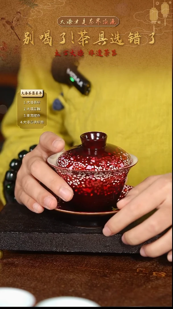 蛋壳镶嵌红色系设计款三才盖碗-太古大漆