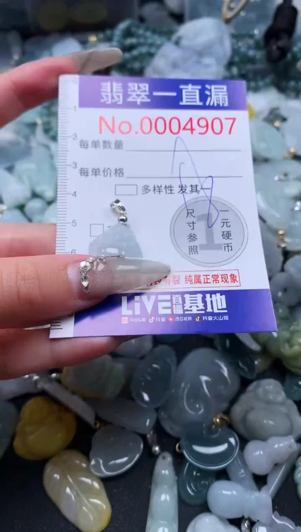 【闪购商品】翡翠吊坠(不含链)未镶嵌4907