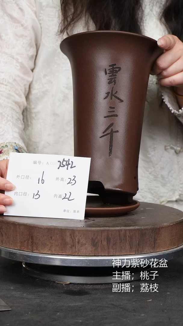 紫砂花盆7542+z紫砂花盆