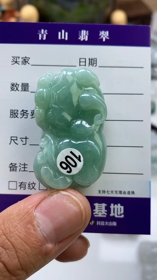 【闪购商品】翡翠吊坠(不含链)未镶嵌多人霸王貔貅
