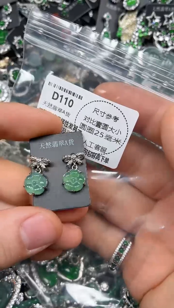 颈饰未镶嵌翡翠D110耳钉