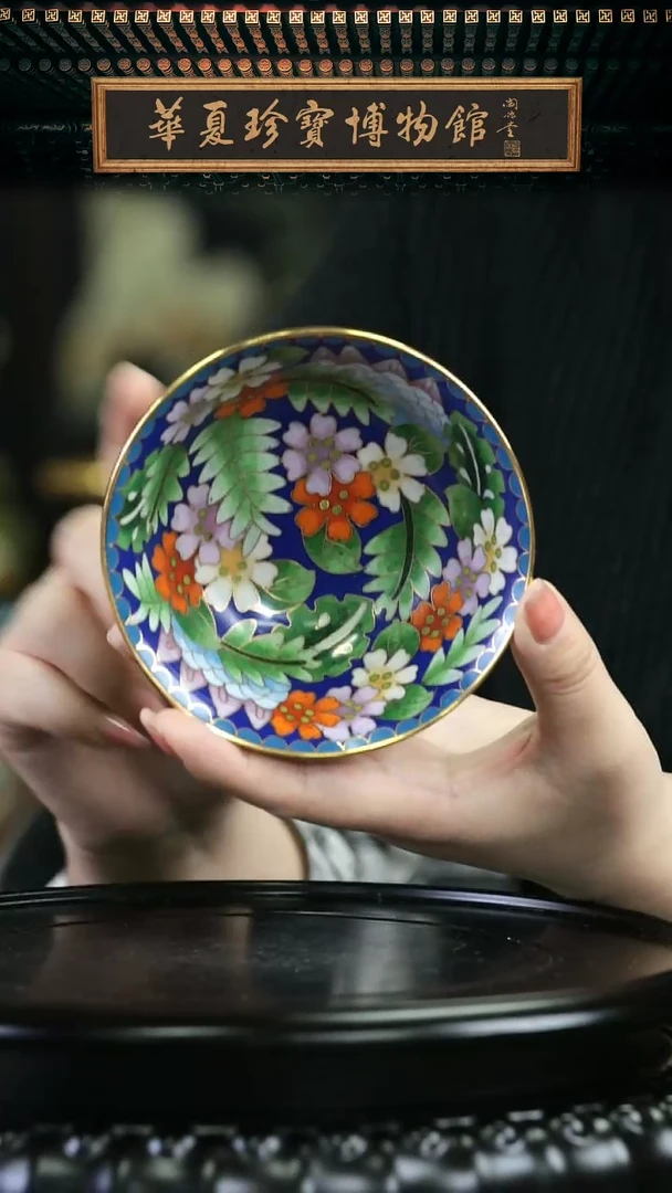 【闪购商品】非遗 景泰蓝4英寸满花碗 带底座 宝蓝