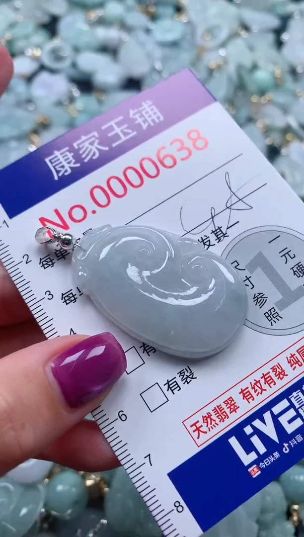 颈饰未镶嵌翡翠638