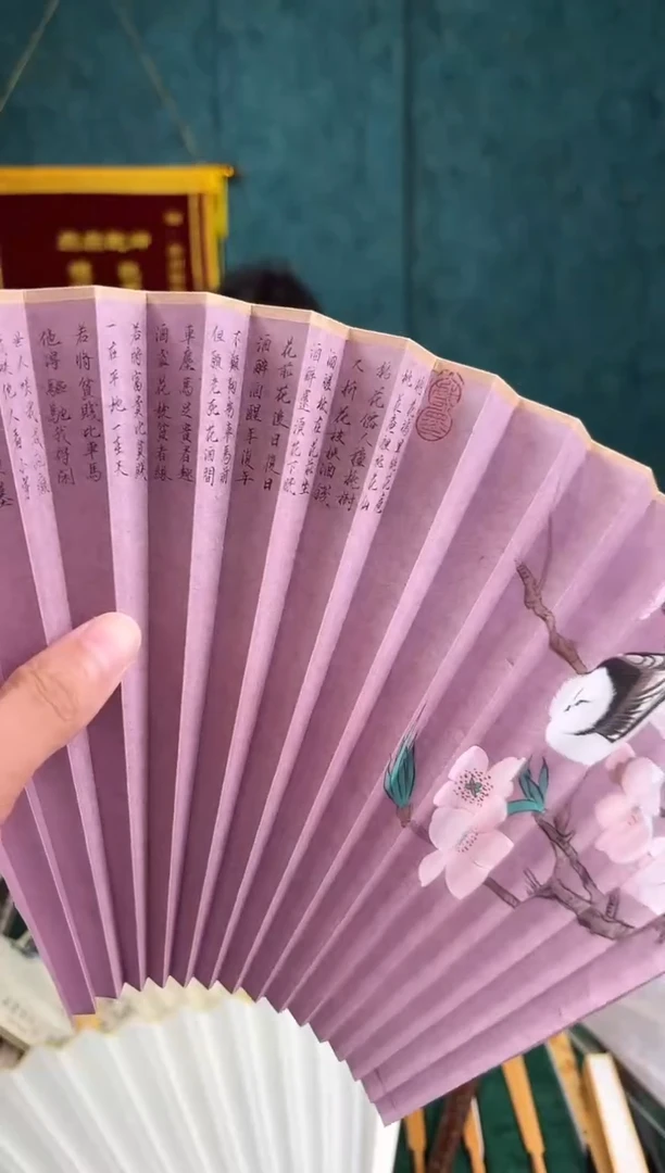 扇子肥****?扇面扇面扇面