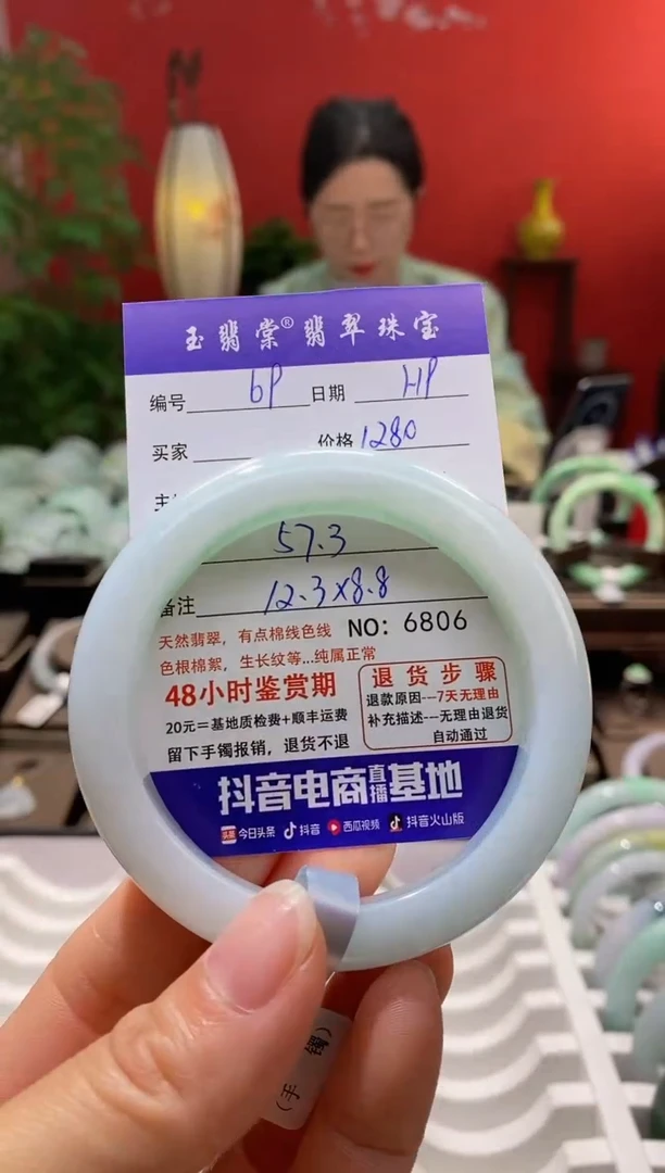 【闪购商品】翡翠手镯未镶嵌翡翠
