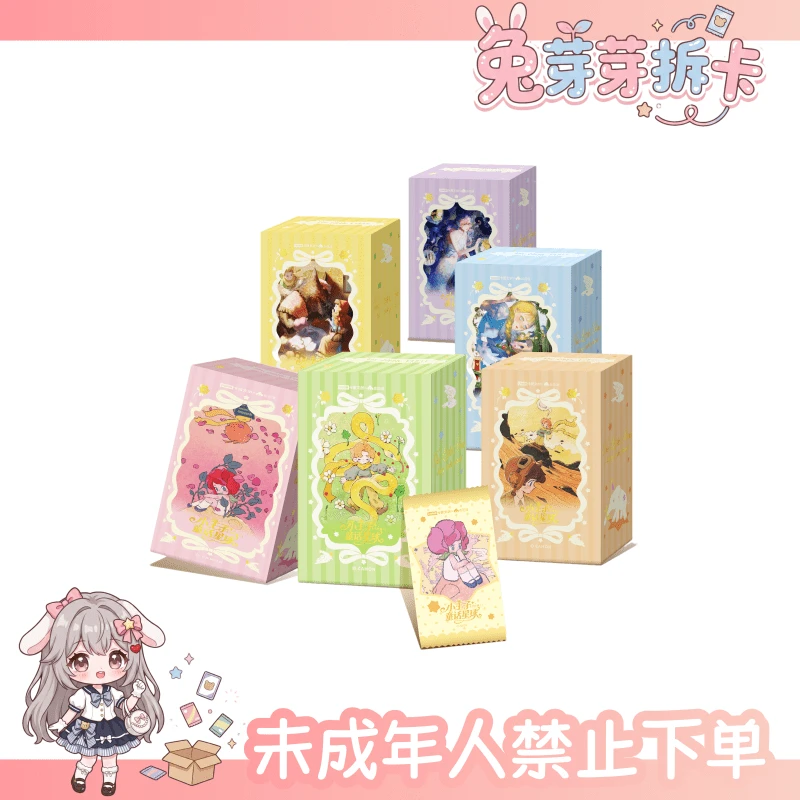 卡盟文创x森雨漫正版授权出品《小王子-童话星球系列珍藏卡》(代拆)