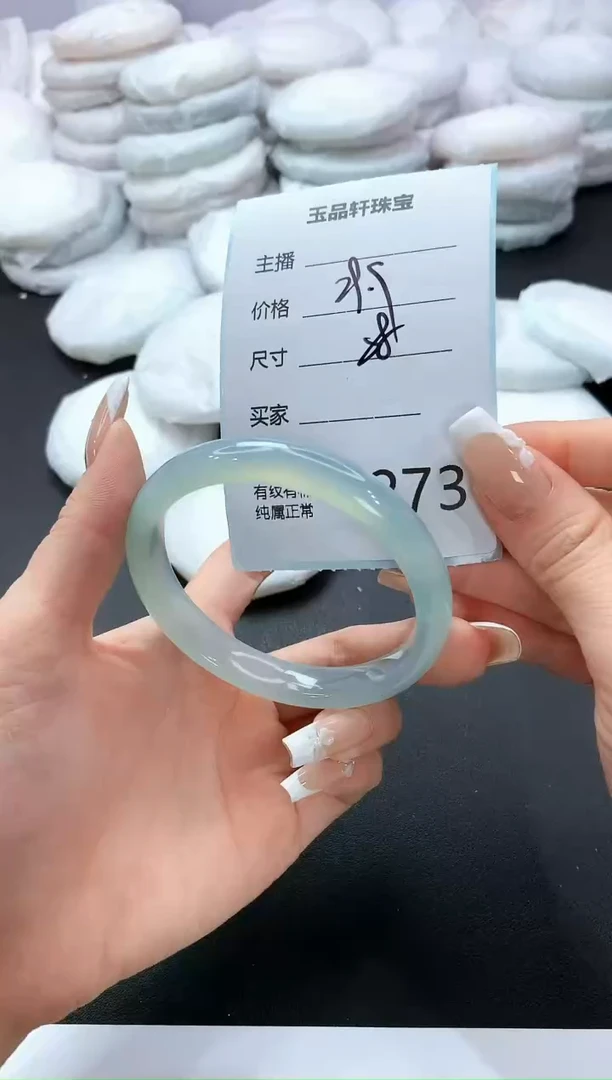 手镯玛瑙/玉髓未镶嵌273
