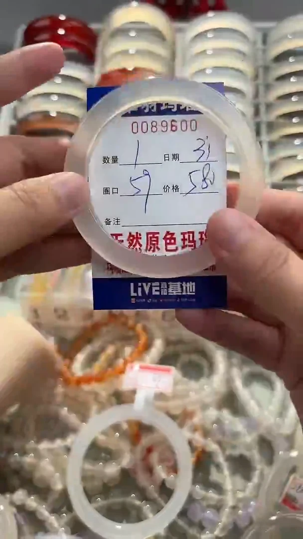 玛瑙/玉髓手镯未镶嵌0089600