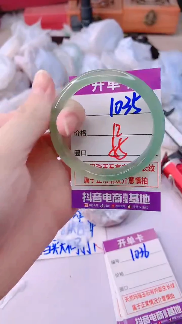 手镯玛瑙/玉髓未镶嵌1035