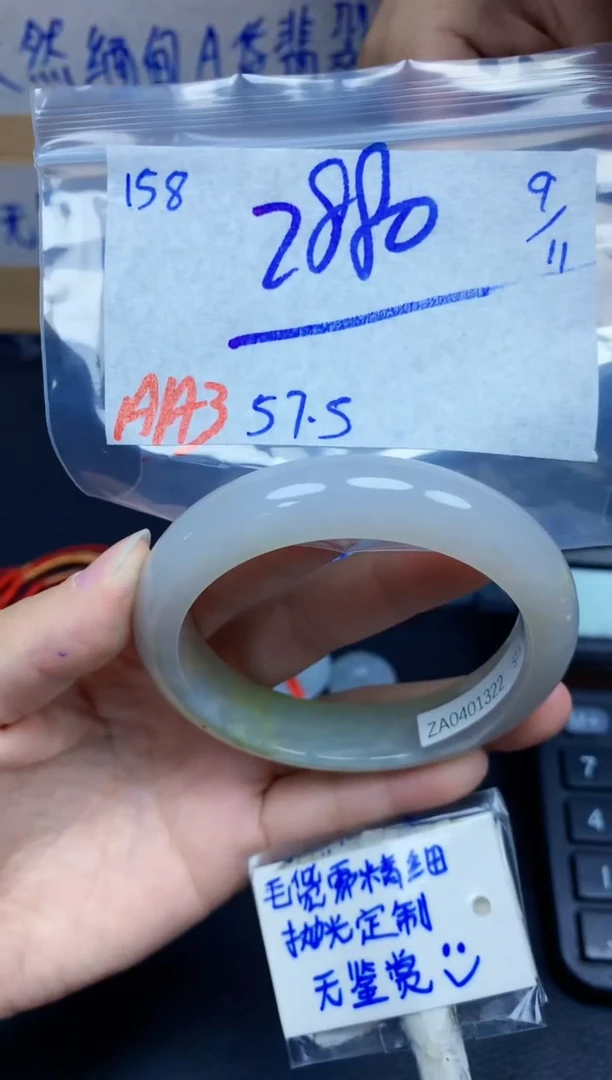 未镶嵌定制翡翠158毛货需精细抛光手镯拍一发一