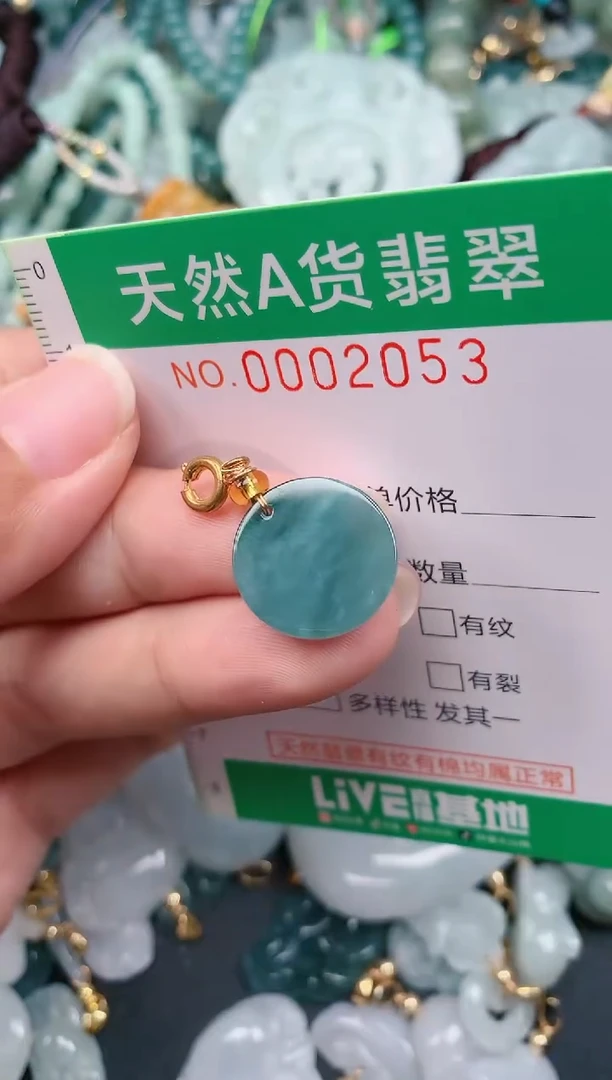 颈饰未镶嵌翡翠.0002053