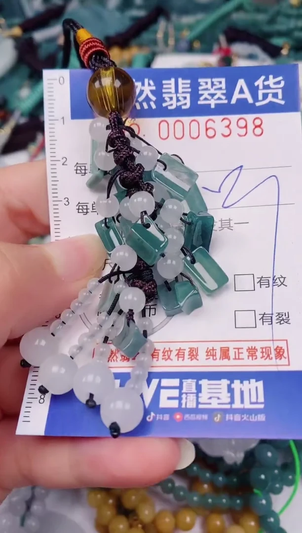 颈饰未镶嵌翡翠00006398