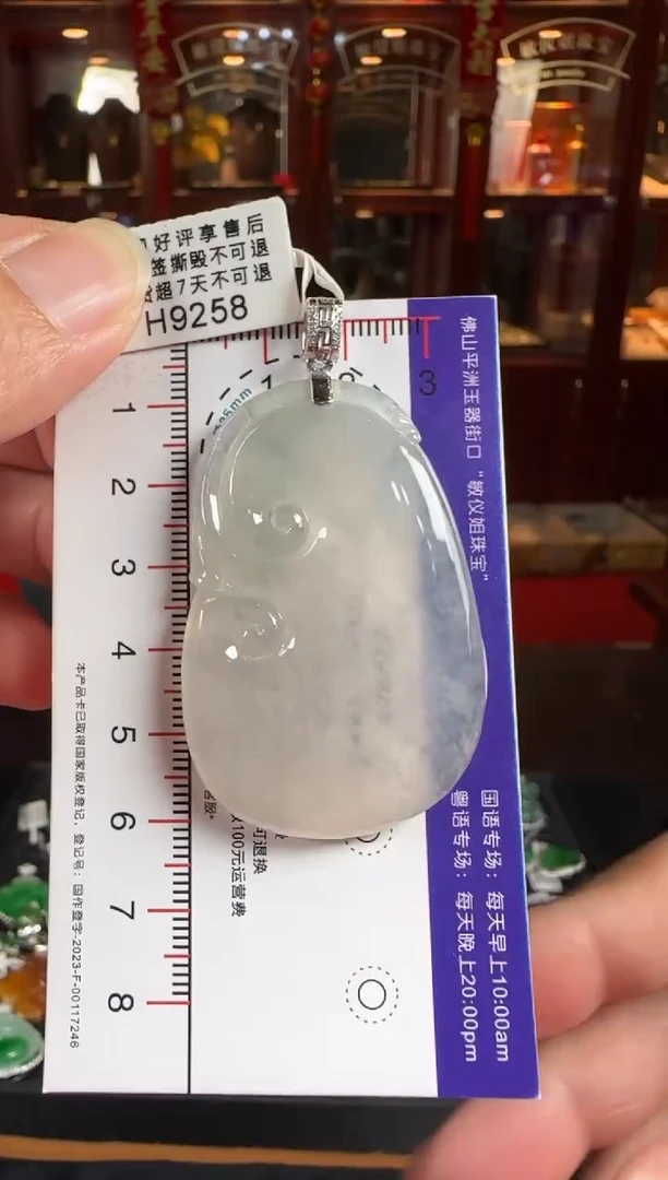 颈饰18K金镶嵌翡翠H9258冰如意