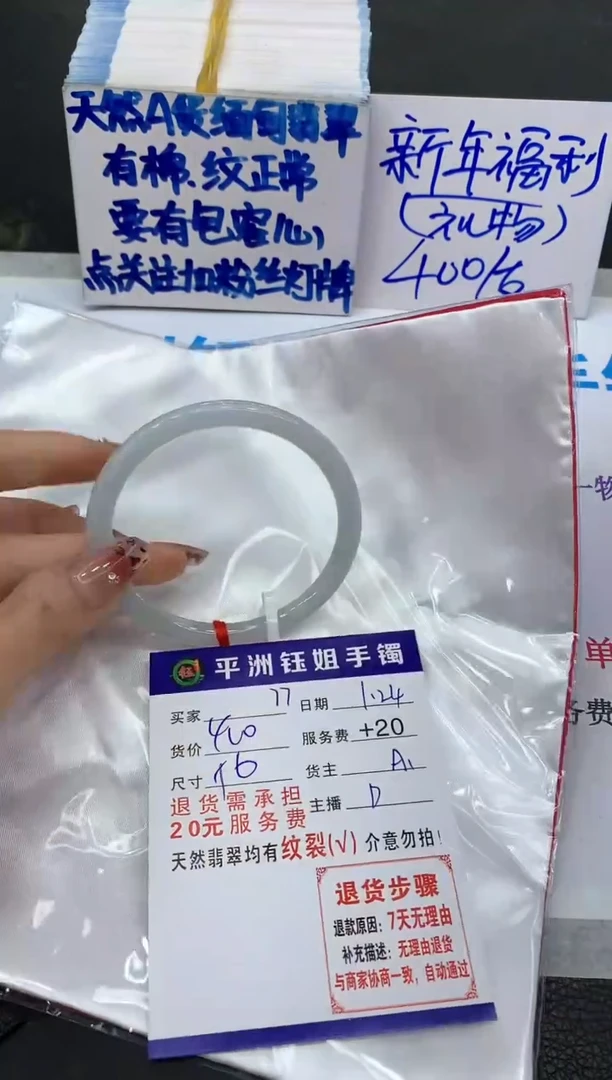 【闪购商品】翡翠手镯未镶嵌1111111111