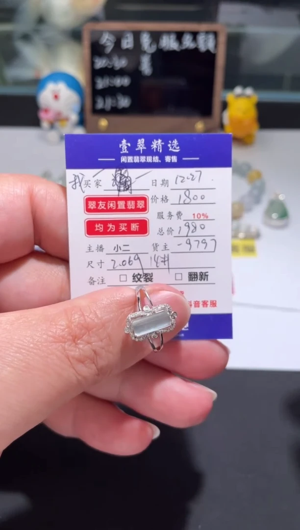 18K金镶嵌挂件翡翠我戒指