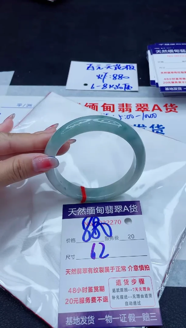 翡翠手镯未镶嵌萍****享880.00000