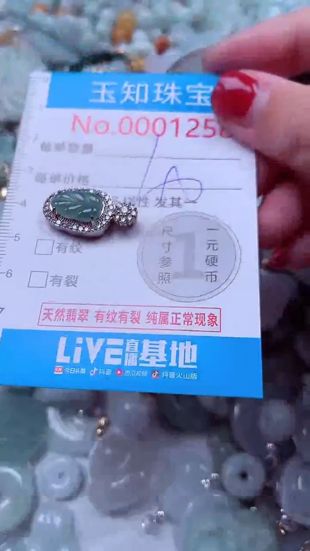 吊坠(不含链)未镶嵌翡翠1258