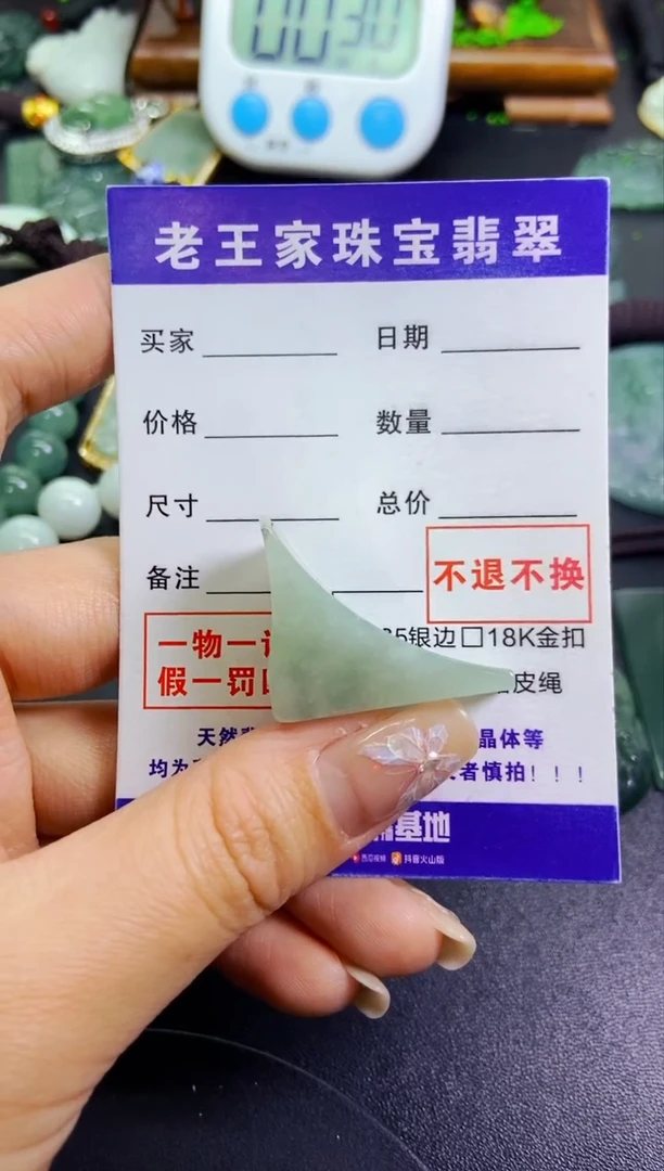 【闪购商品】翡翠颈饰未镶嵌料子
