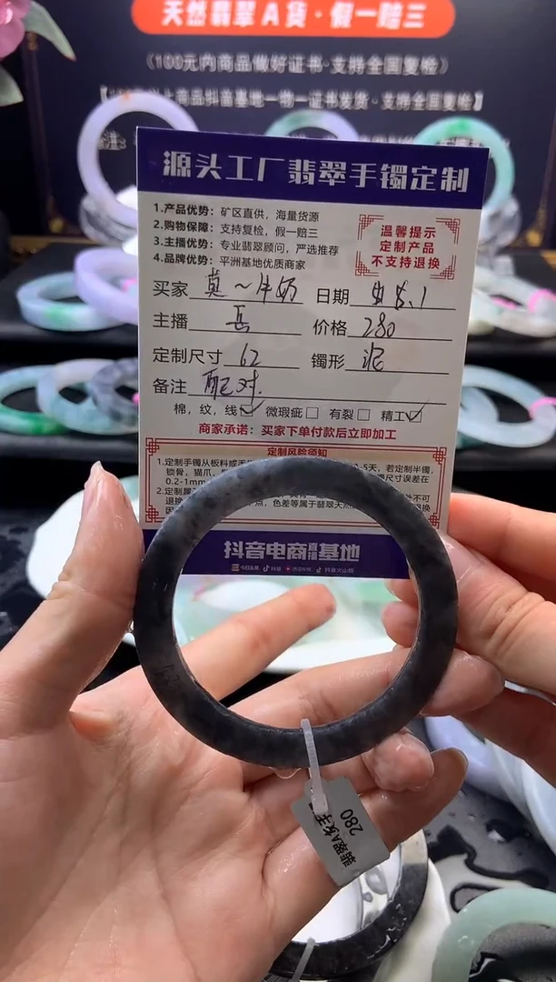 定制翡翠手镯未镶嵌「定制不退不换」